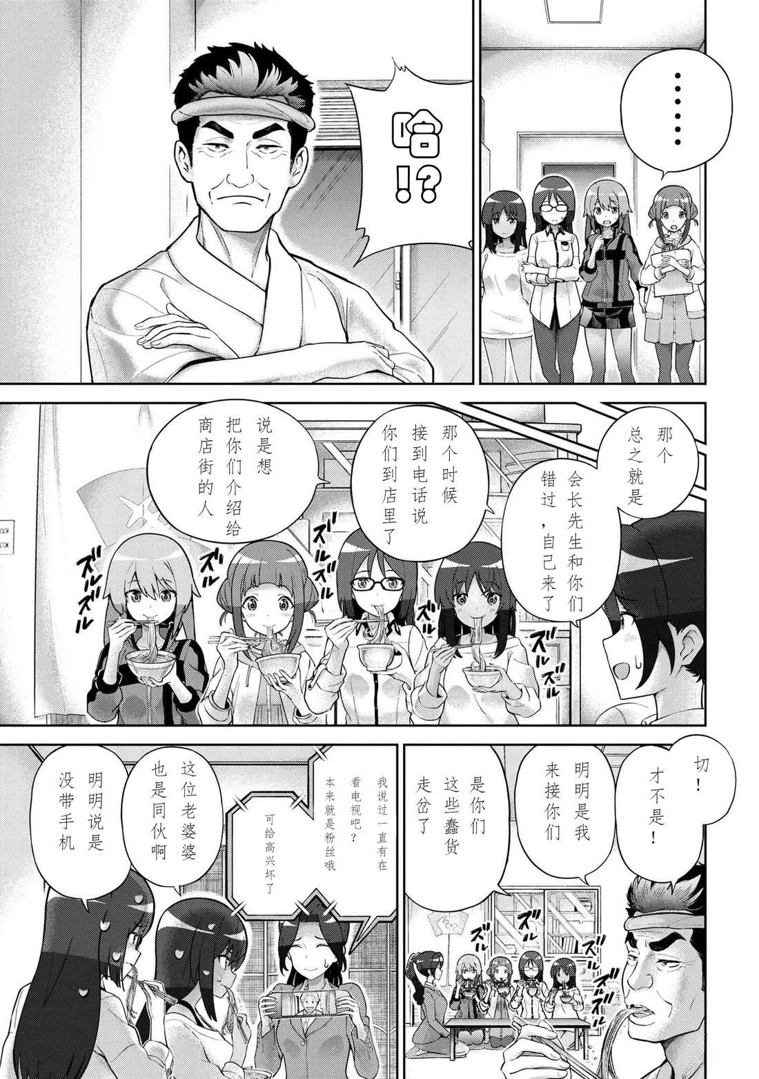 ☕爱丽丝机甲Expansion Plus 第2.2话 第12页