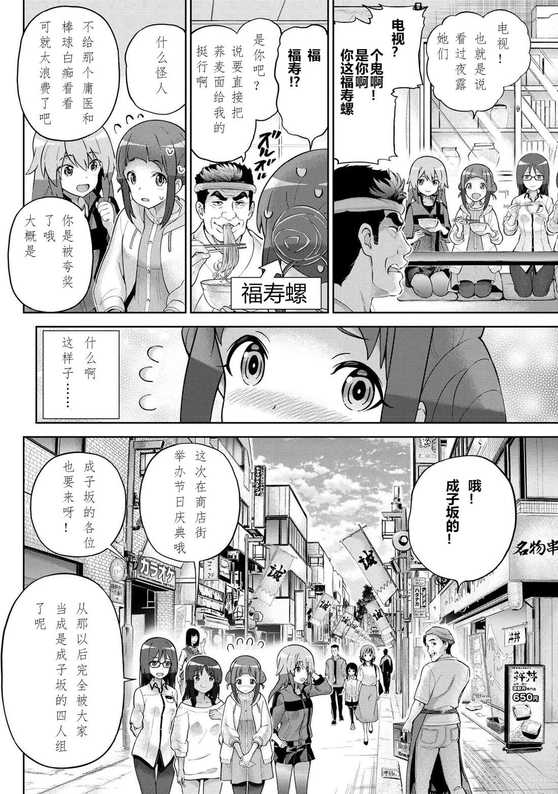 ☕爱丽丝机甲Expansion Plus 第2.2话 第13页