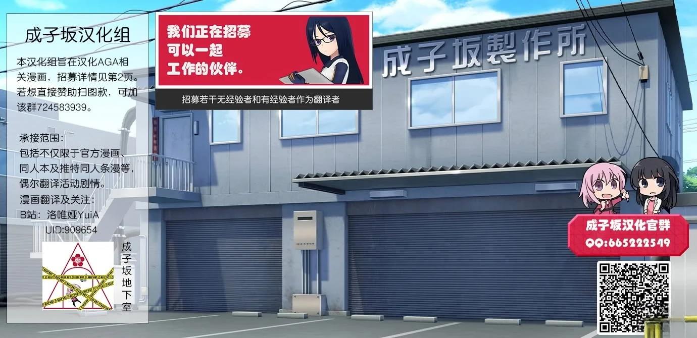 ☕爱丽丝机甲Expansion Plus 第2.2话 第14页