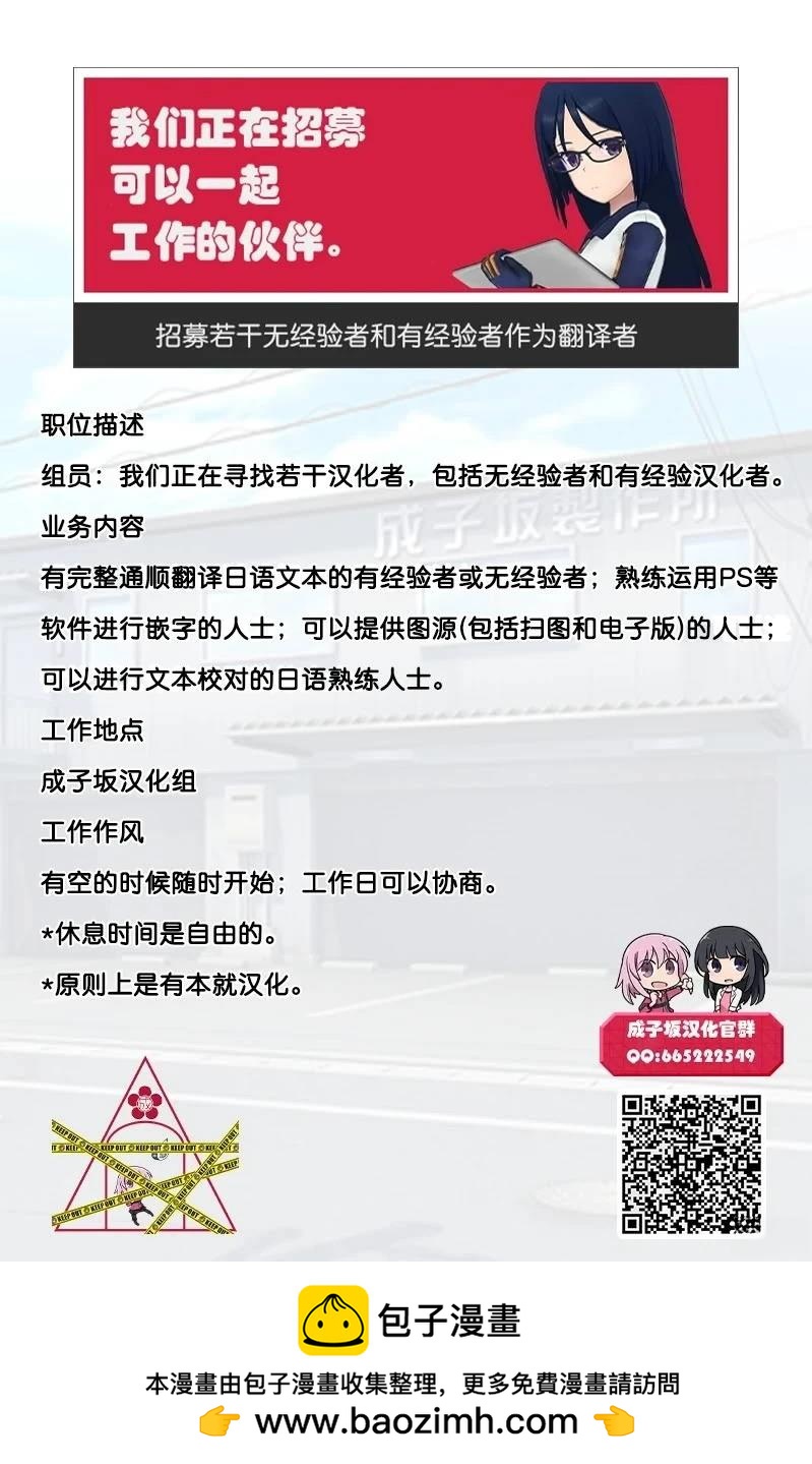 ☕爱丽丝机甲Expansion Plus 第2.2话 第15页