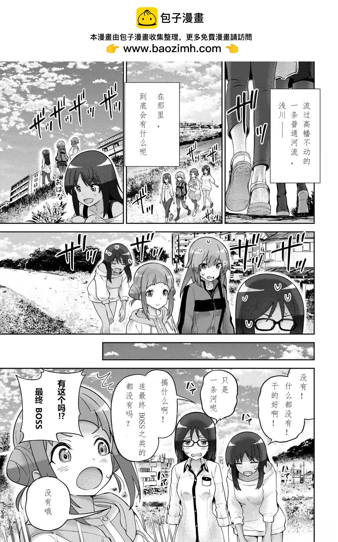 ☕爱丽丝机甲Expansion Plus 第2.2话 第2页