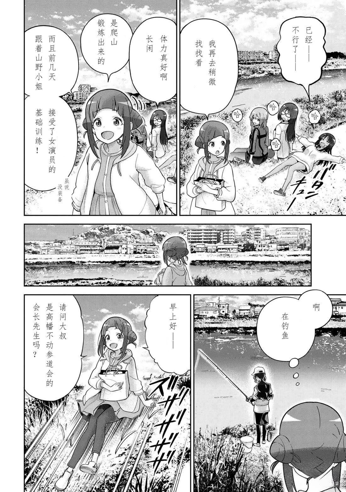 ☕爱丽丝机甲Expansion Plus 第2.2话 第3页