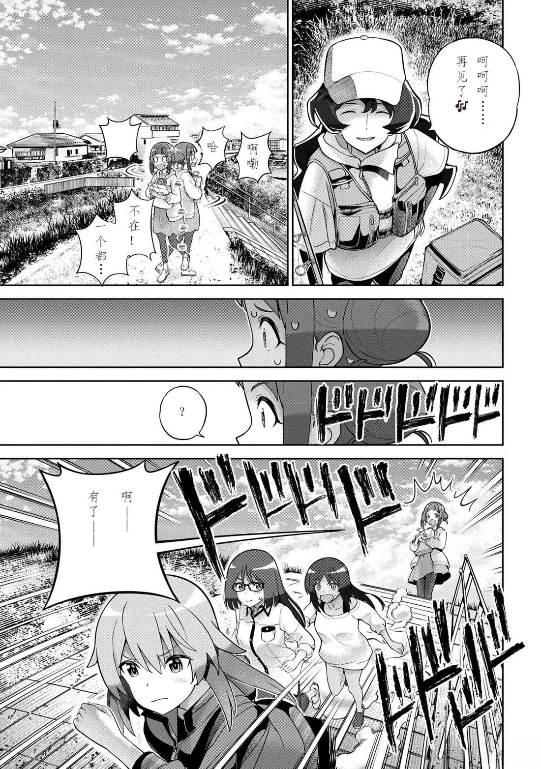 ☕爱丽丝机甲Expansion Plus 第2.2话 第6页
