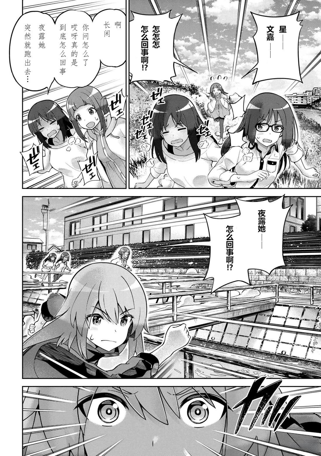 ☕爱丽丝机甲Expansion Plus 第2.2话 第7页