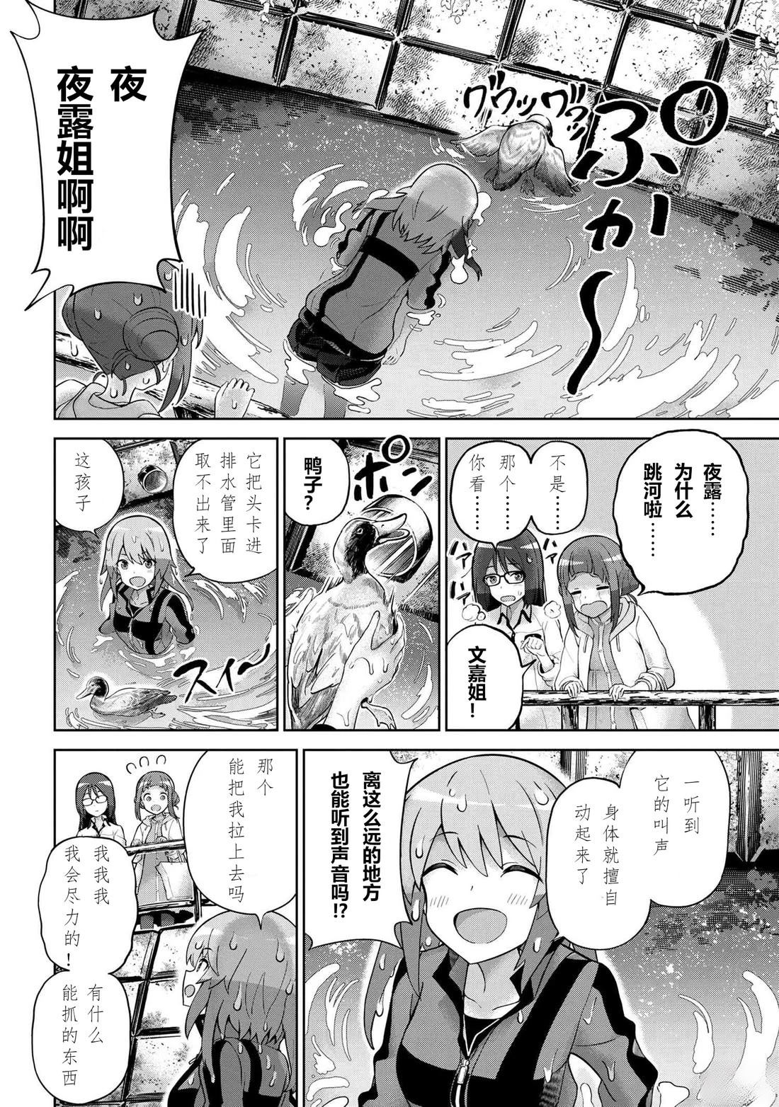 ☕爱丽丝机甲Expansion Plus 第2.2话 第9页