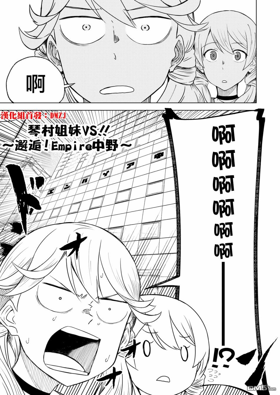 ☕爱丽丝机甲 官方杂志 Vol.3 琴村姐妹变成同伴了 第3页