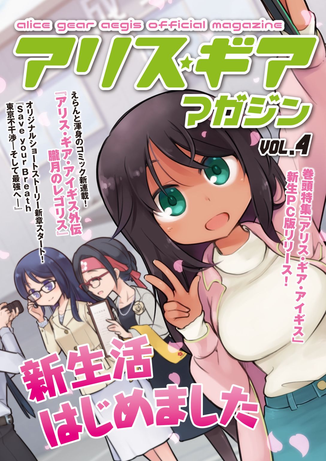 ☕爱丽丝机甲 官方杂志 漫画短篇 Vol.4 芹菜小姐的一天 第5页