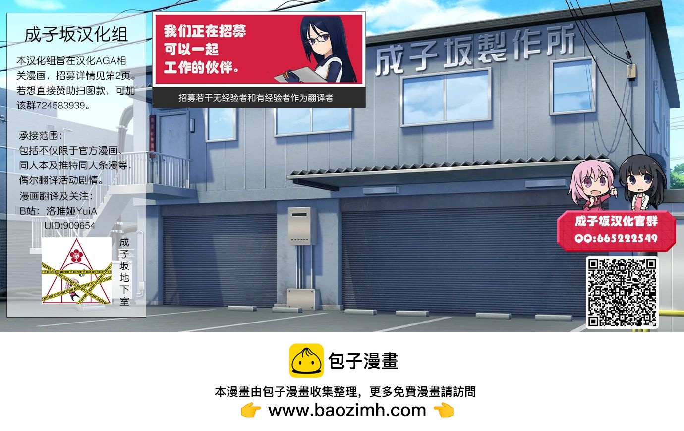 ☕爱丽丝机甲 官方杂志 漫画短篇 Vol.4 芹菜小姐的一天 第7页