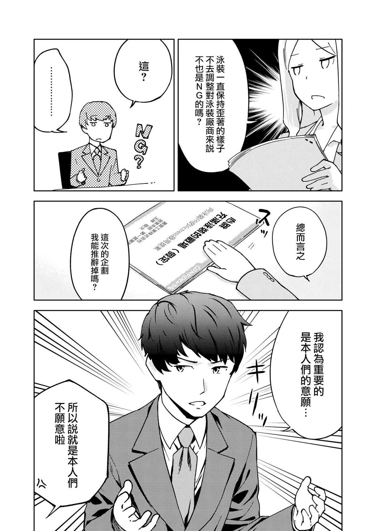 ☕爱丽丝机甲外传 胧月之砂 第10话 第6页