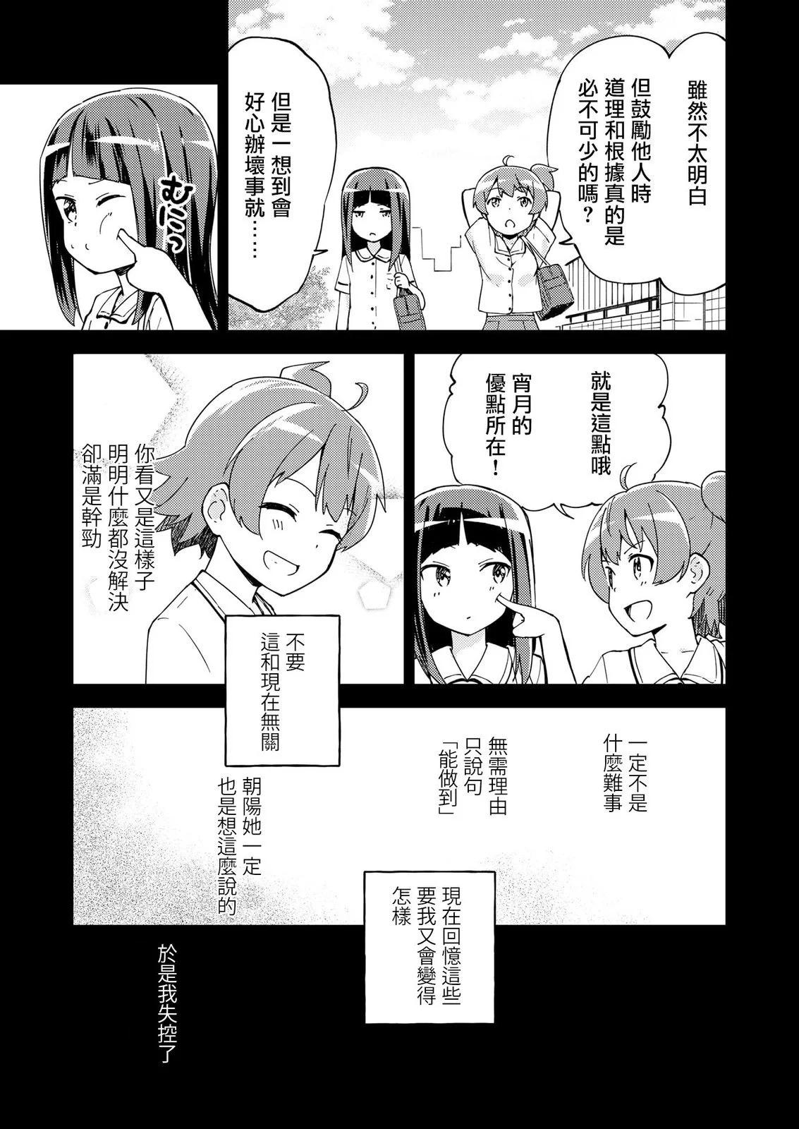 ☕爱丽丝机甲外传 胧月之砂 第12话 第15页