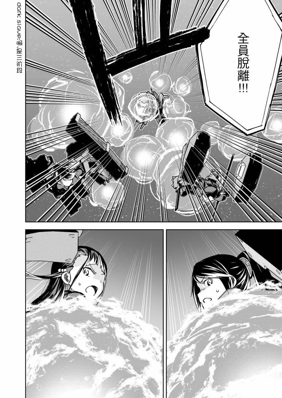 ☕爱丽丝机甲外传 胧月之砂 第04话 第12页