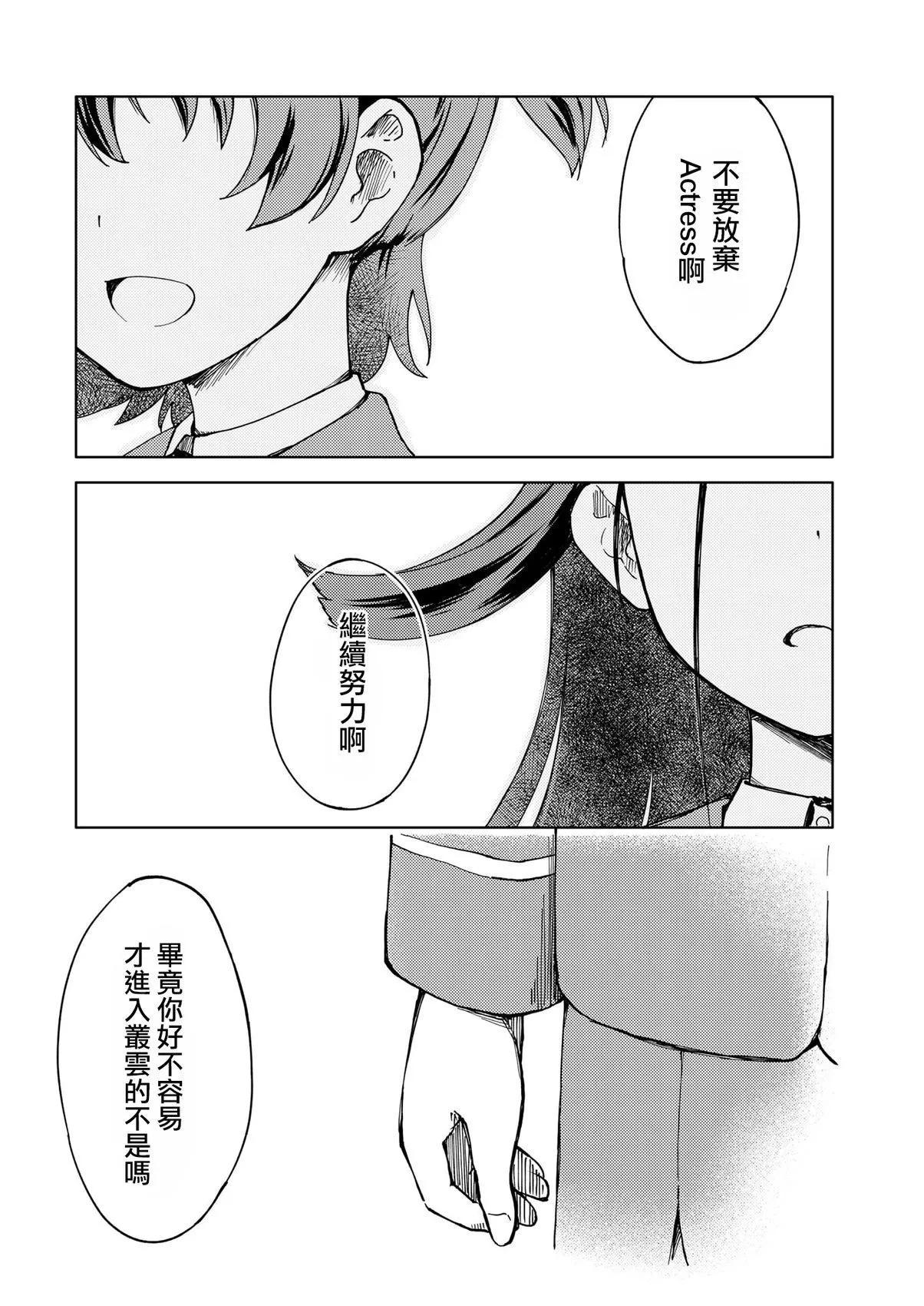 ☕爱丽丝机甲外传 胧月之砂 第06话 第1页