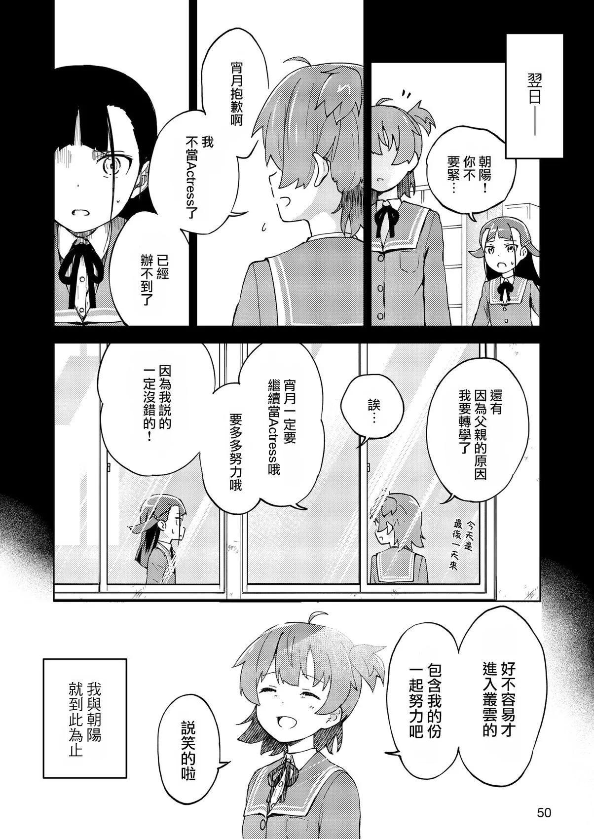 ☕爱丽丝机甲外传 胧月之砂 第06话 第18页