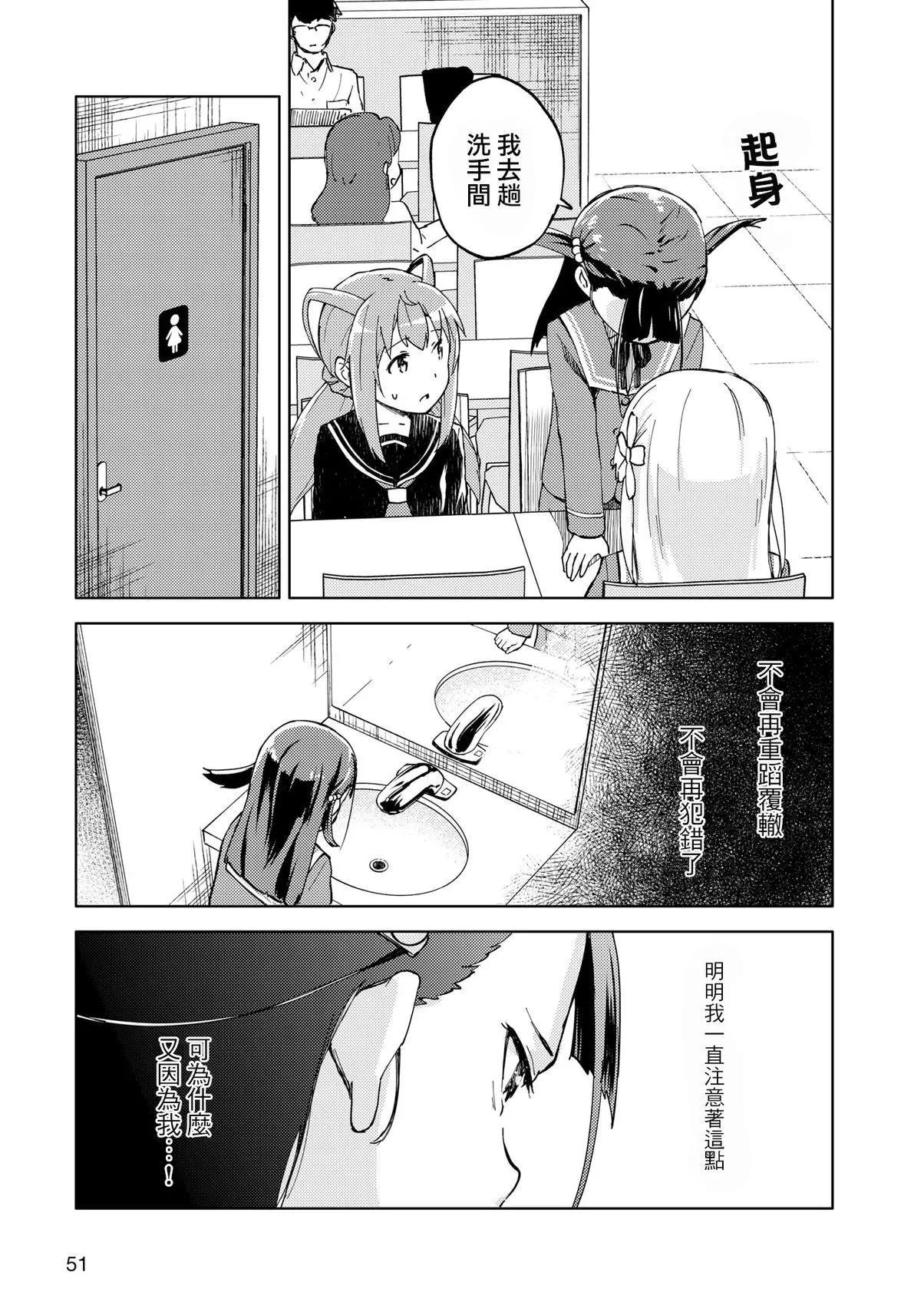 ☕爱丽丝机甲外传 胧月之砂 第06话 第19页