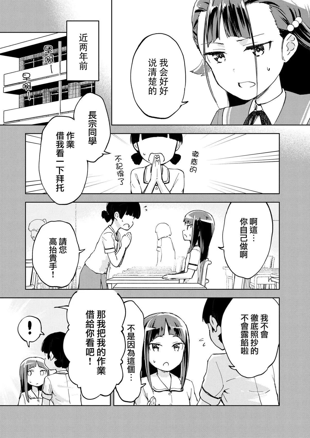 ☕爱丽丝机甲外传 胧月之砂 第06话 第5页