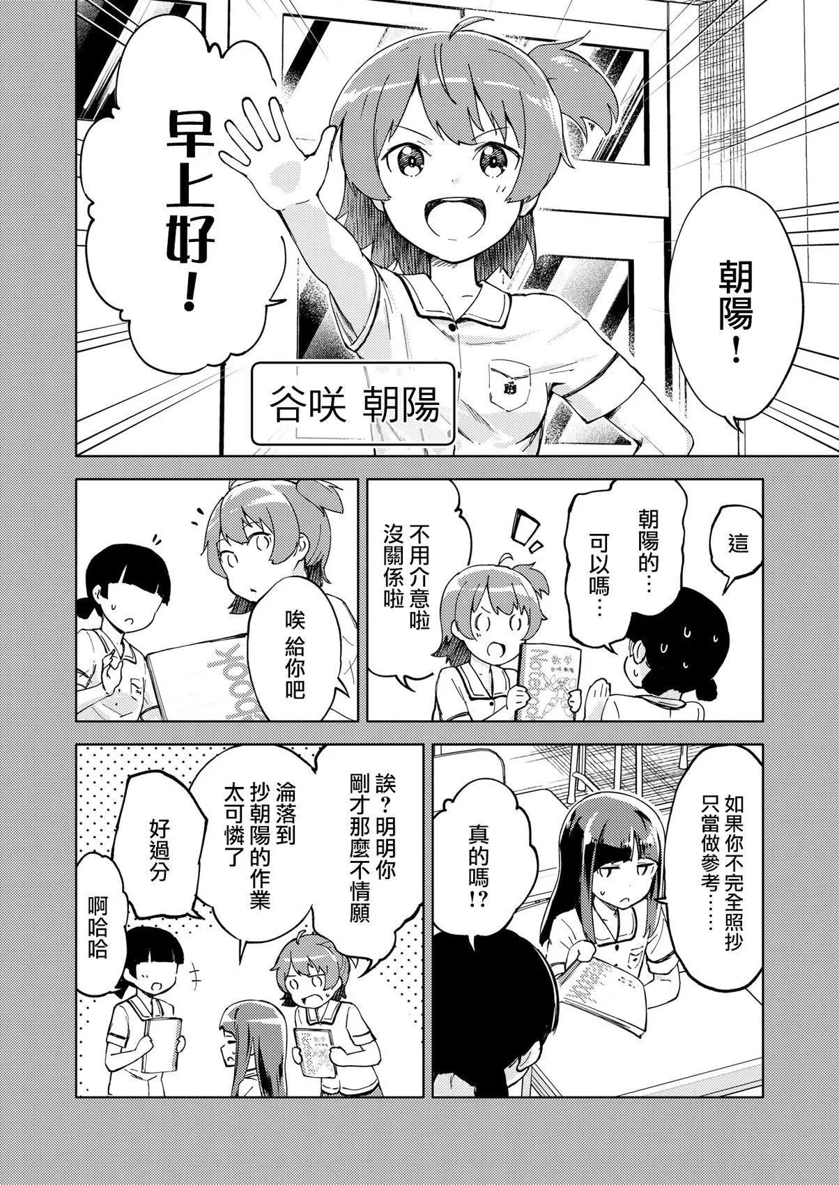 ☕爱丽丝机甲外传 胧月之砂 第06话 第6页