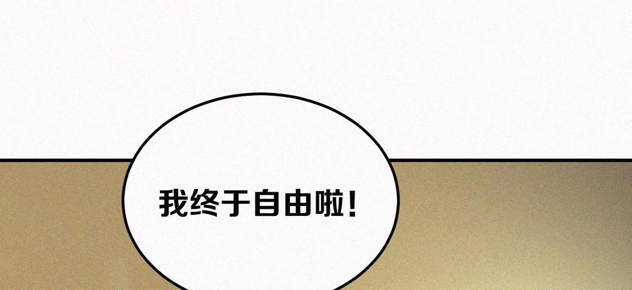 第2话  白兔和毒苹果（下）(1/4)-第2话
