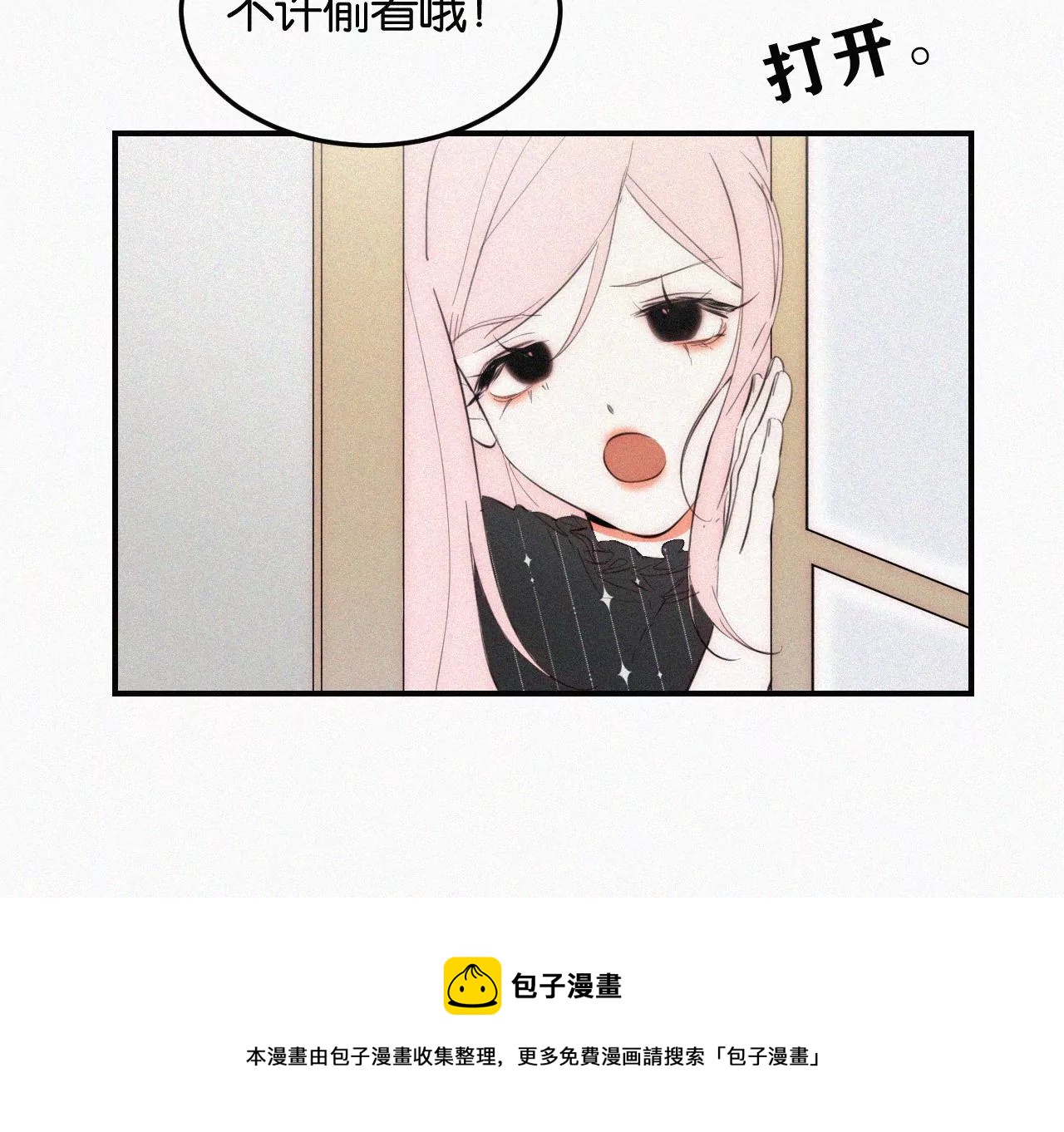 第2话  白兔和毒苹果（下）(1/4)-第2话