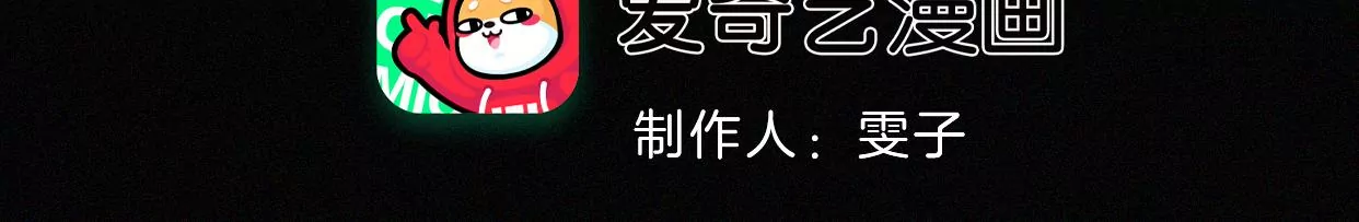 第2话  白兔和毒苹果（下）(1/4)-第2话