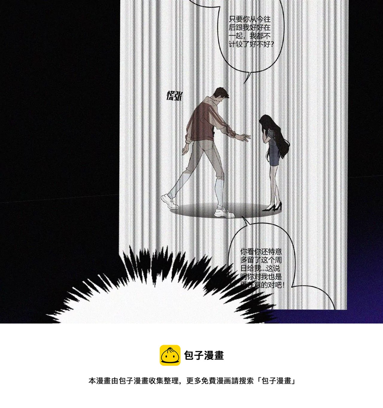 第2话  白兔和毒苹果（下）(1/4)-第2话