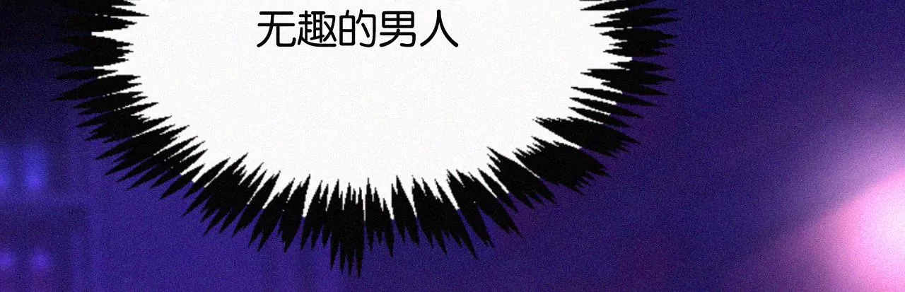 第2话  白兔和毒苹果（下）(1/4)-第2话