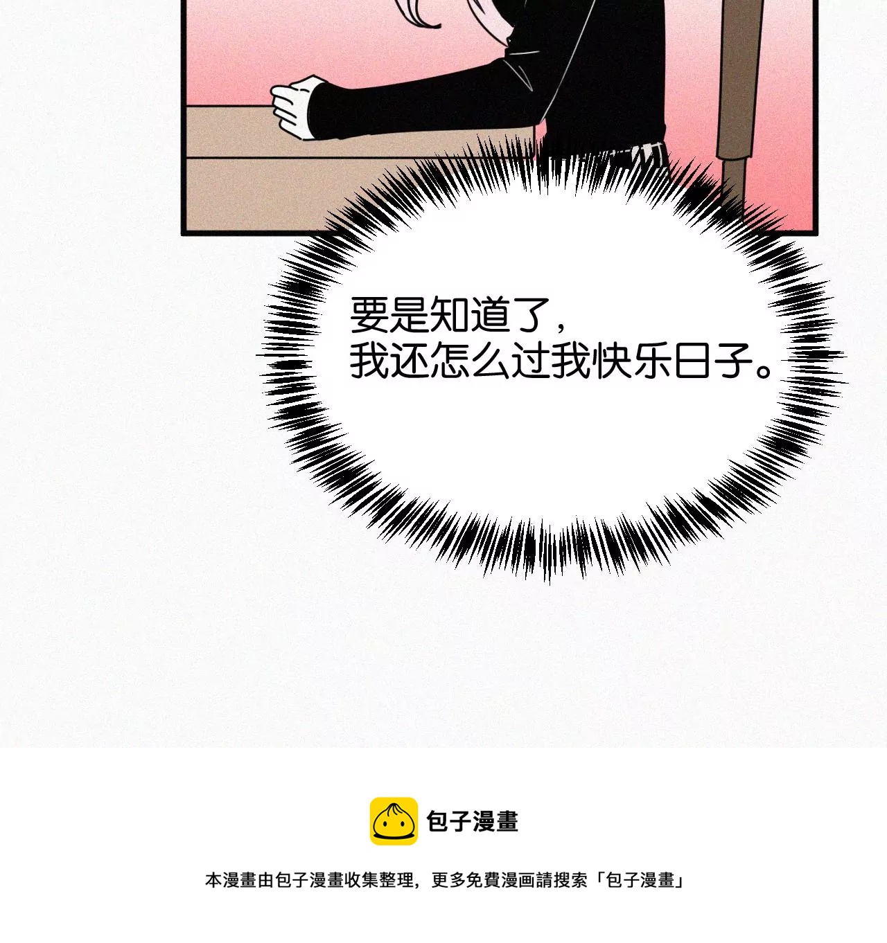 第12话 擦肩而过(1/4)-第12话