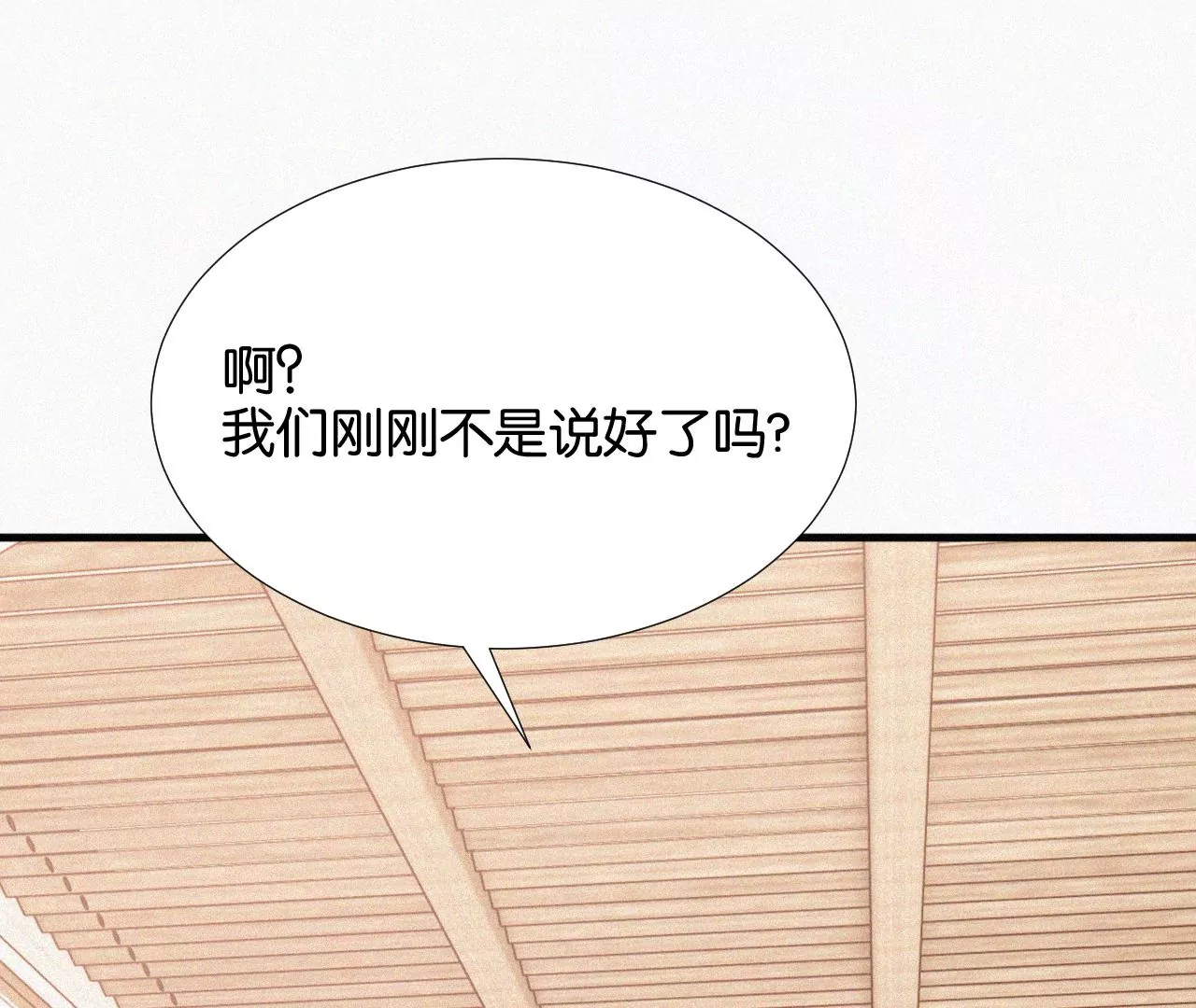 第12话 擦肩而过(1/4)-第12话