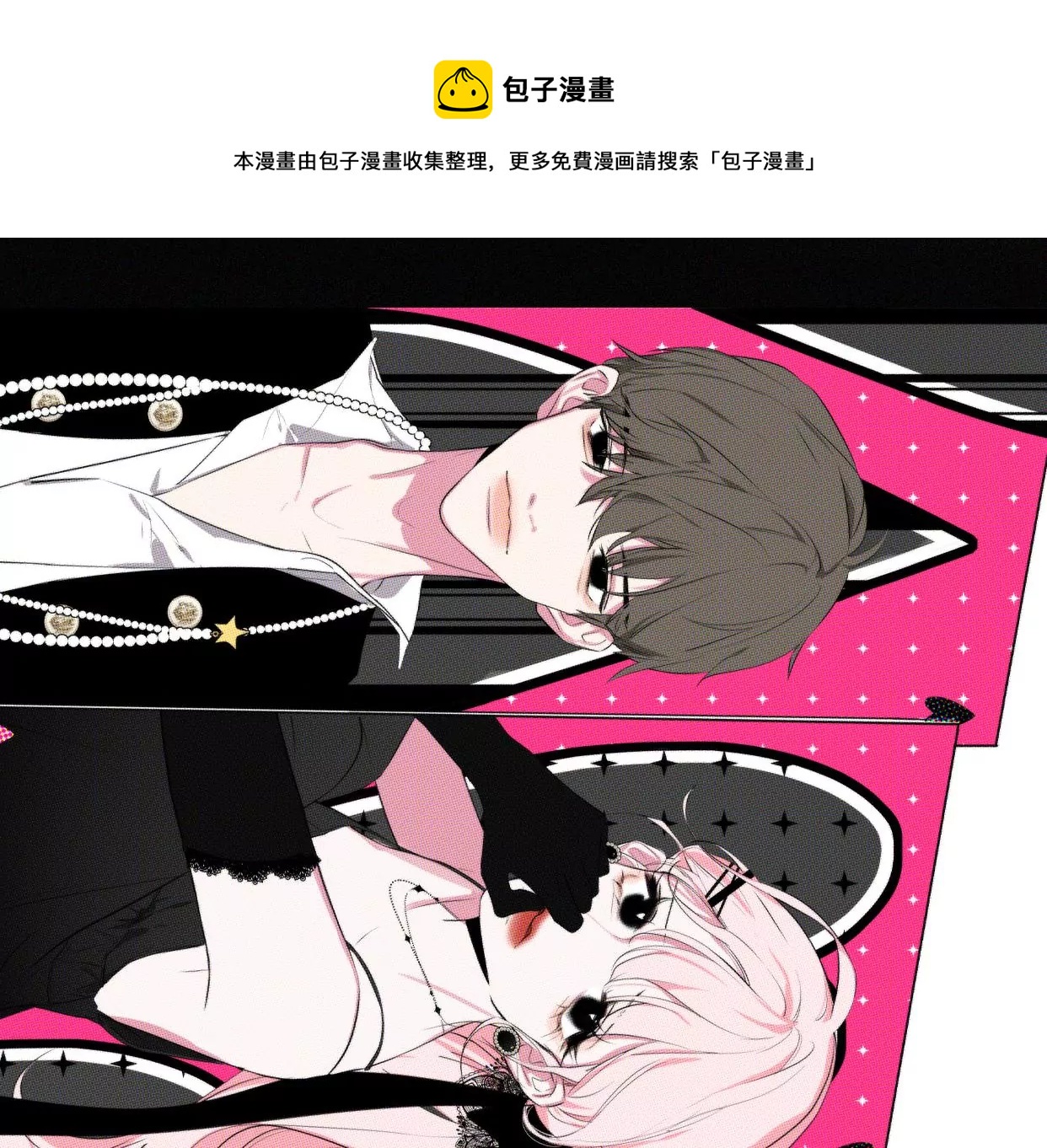 第14话 少年少女的羁绊（下）(1/3)-第14话