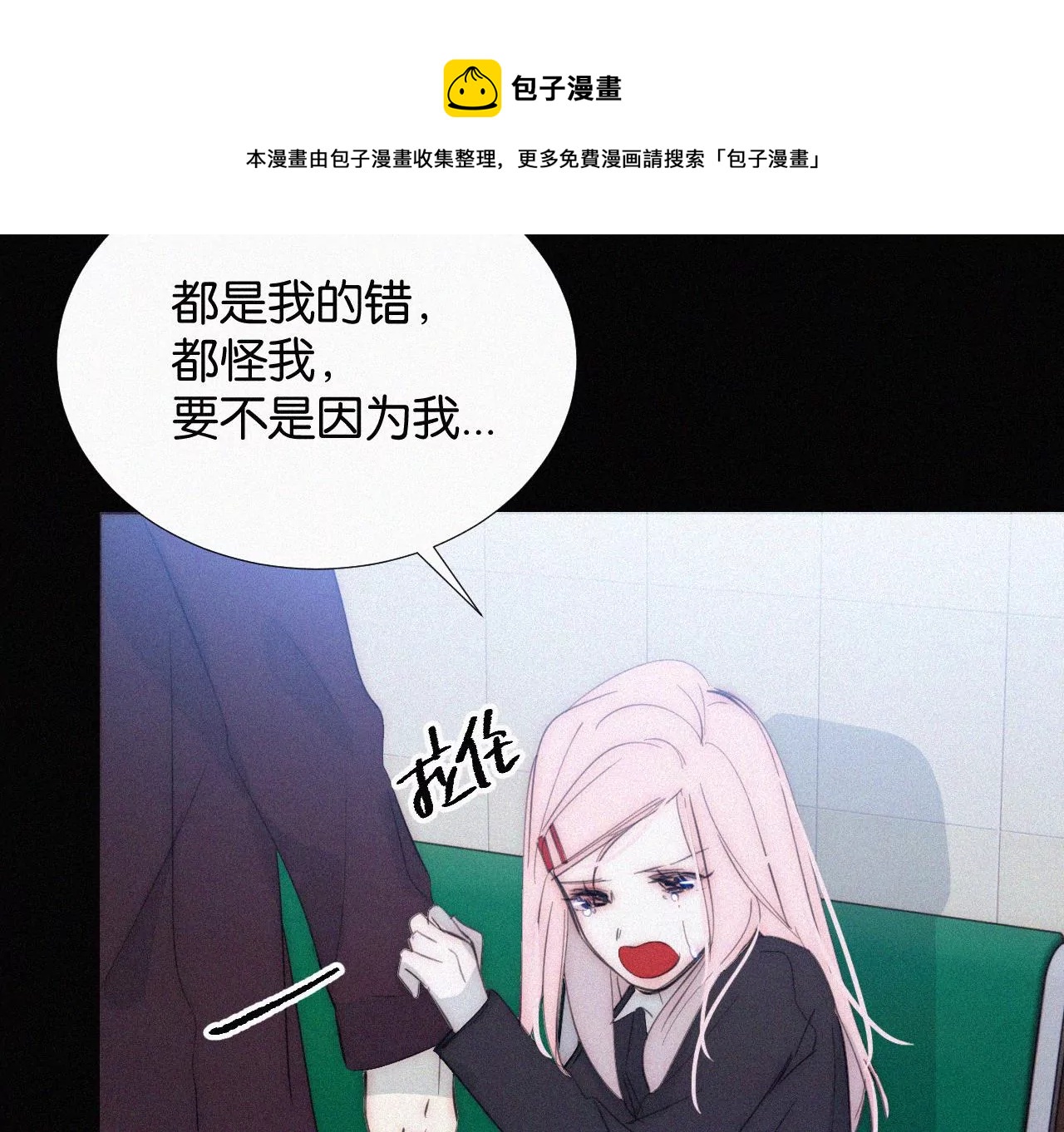 第14话 少年少女的羁绊（下）(1/3)-第14话