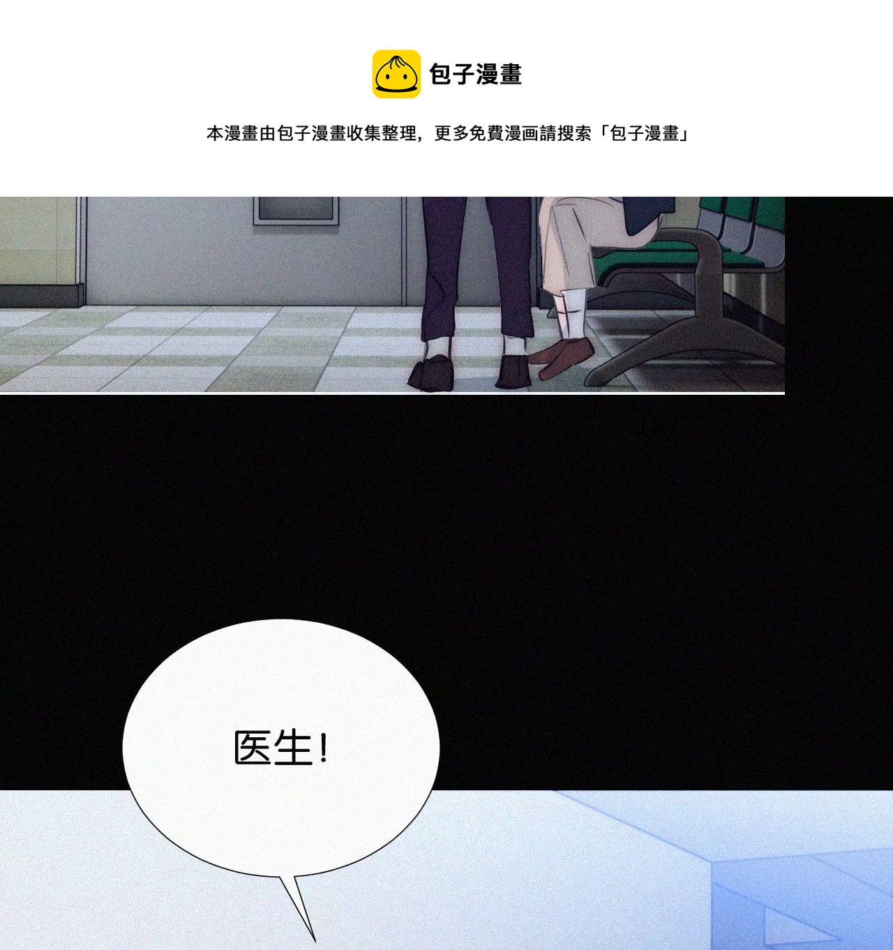 第14话 少年少女的羁绊（下）(1/3)-第14话
