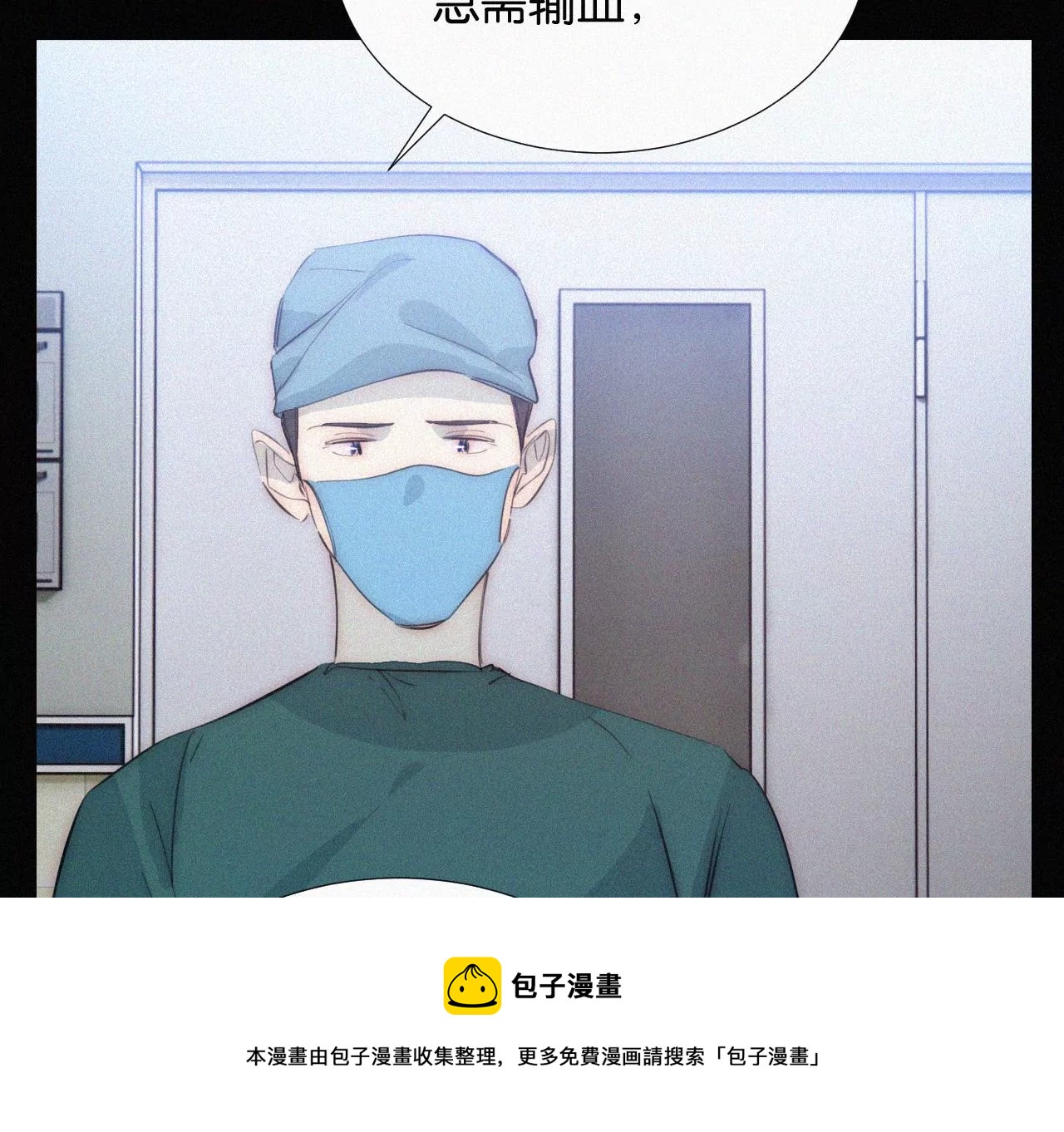 第14话 少年少女的羁绊（下）(1/3)-第14话