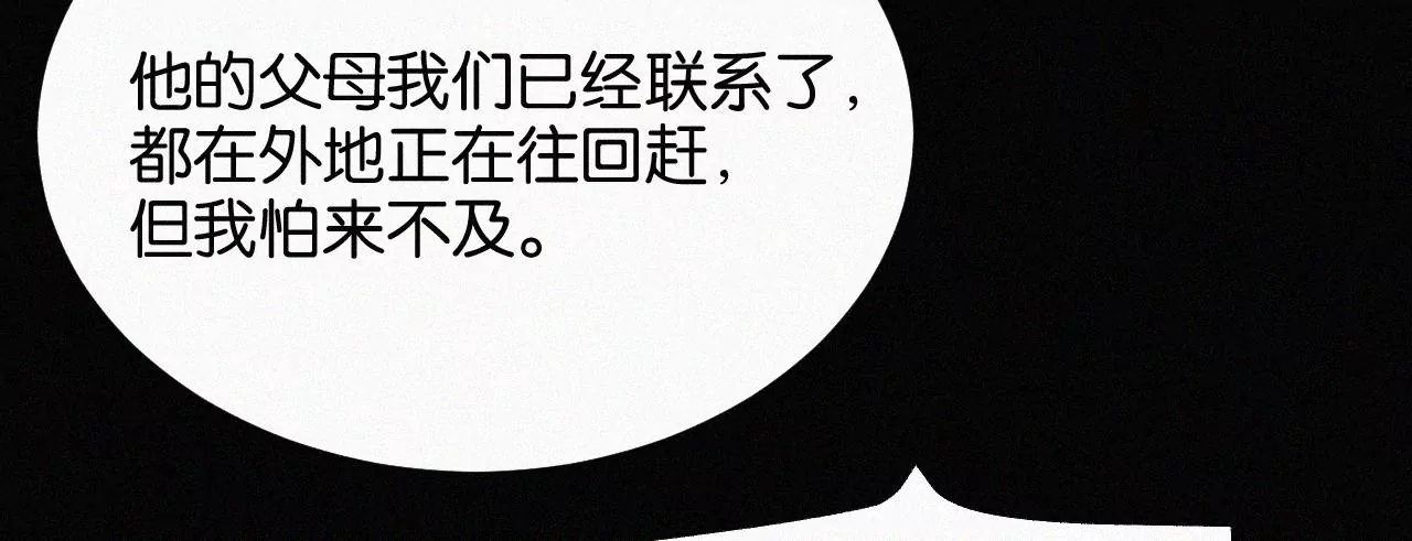 第14话 少年少女的羁绊（下）(1/3)-第14话