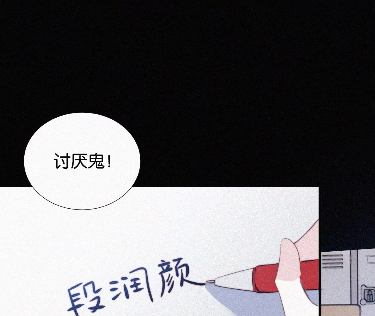 第14话 少年少女的羁绊（下）(1/3)-第14话
