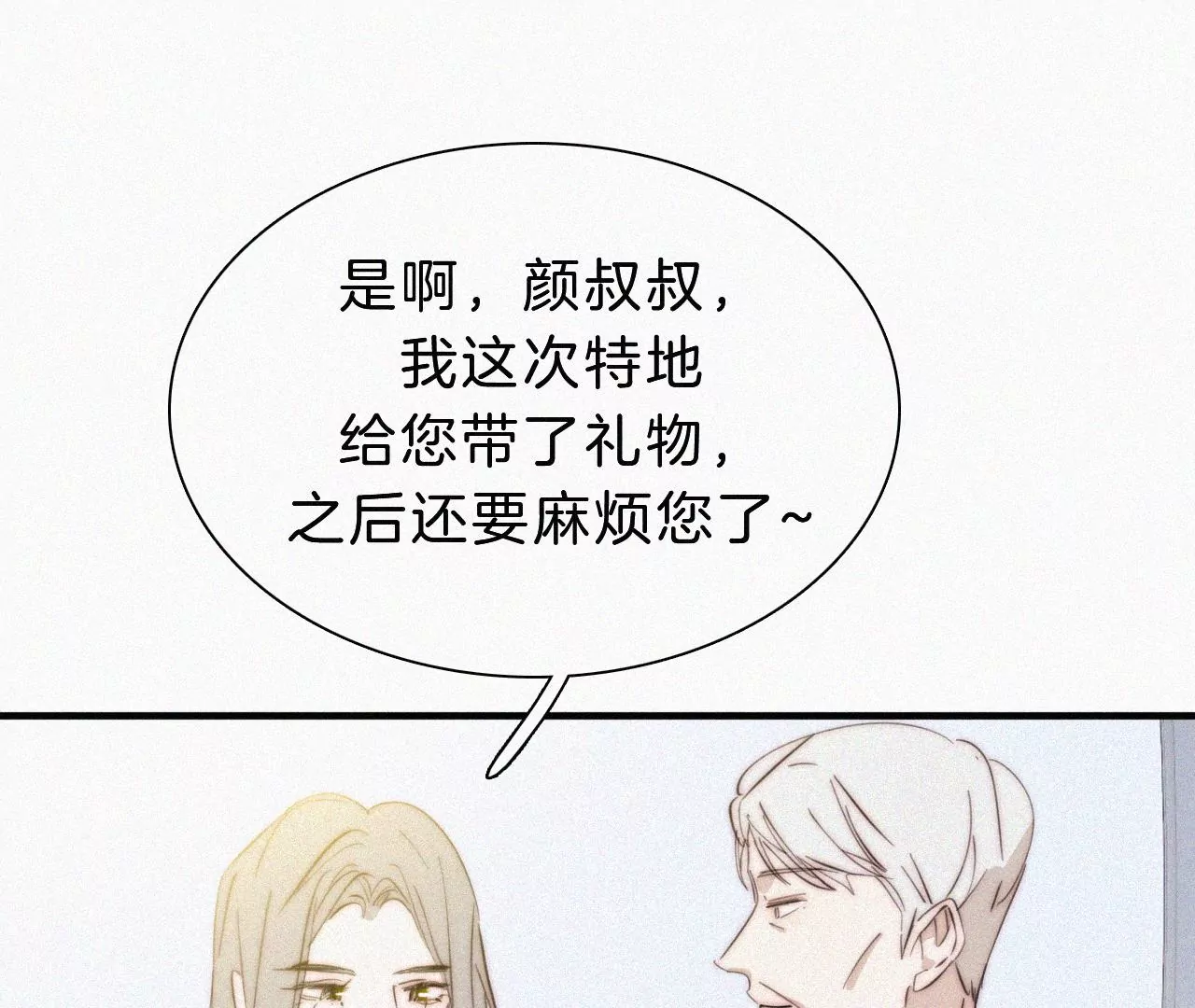 第16话（上）小优的伤疤(1/3)-第16话