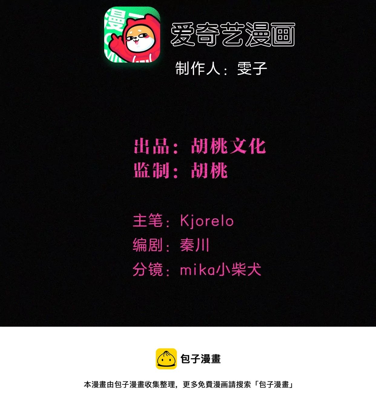 第17话 那年的噩梦(1/3)-第18话