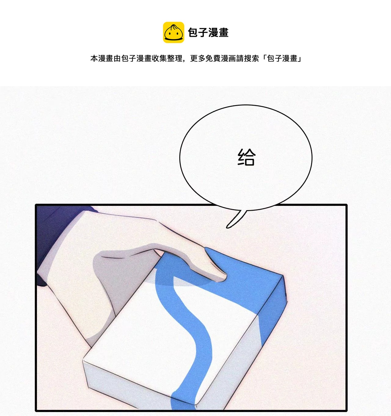 第19话 双重僵局(1/2)-第20话