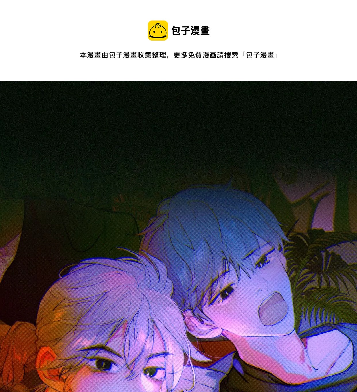 第21话 唐溢的怀疑(1/2)-第22话