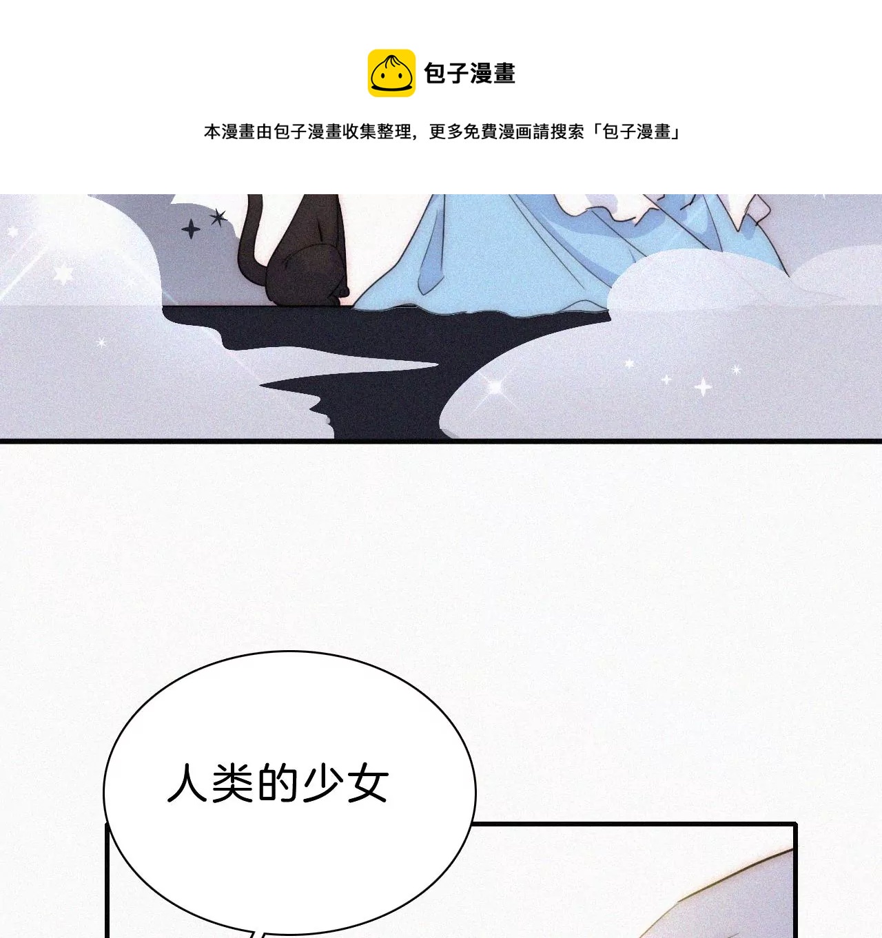第21话 唐溢的怀疑(1/2)-第22话