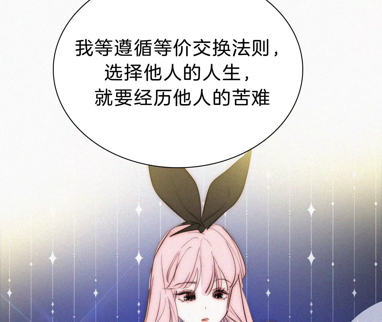 第21话 唐溢的怀疑(1/2)-第22话
