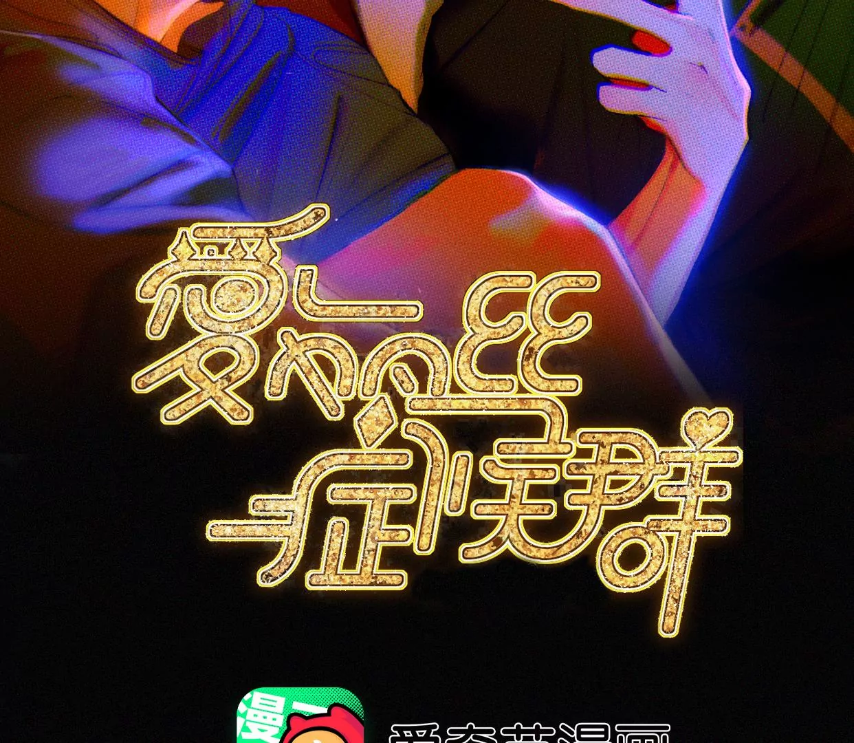 第21话 唐溢的怀疑(1/2)-第22话