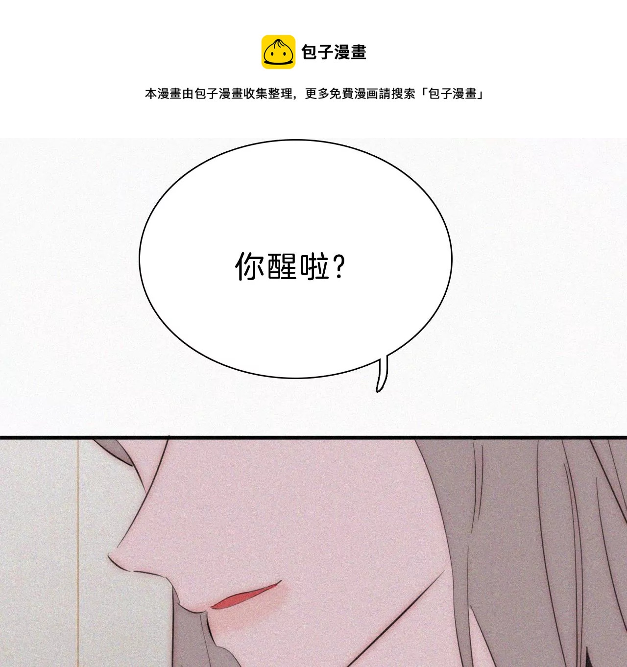 第21话 唐溢的怀疑(1/2)-第22话