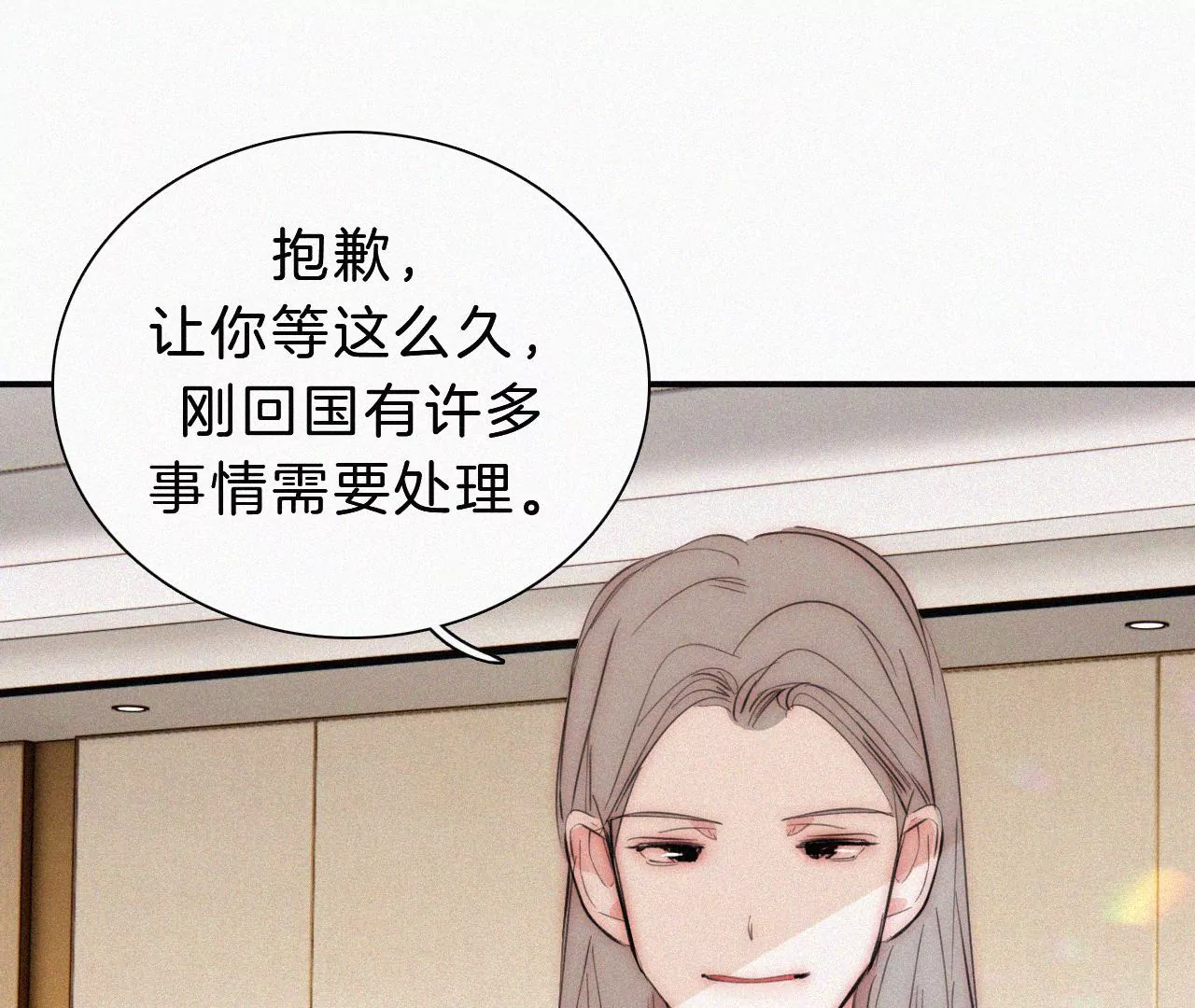 第21话 唐溢的怀疑(1/2)-第22话