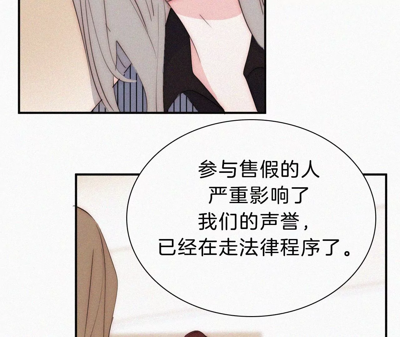第21话 唐溢的怀疑(1/2)-第22话
