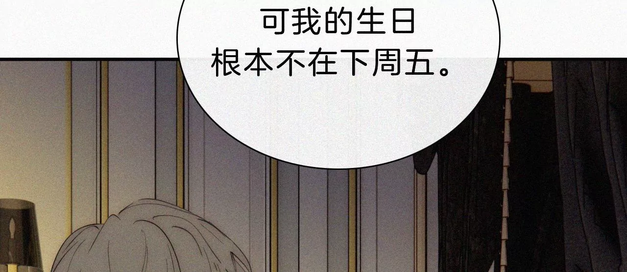 第24话 小优掉马(1/3)-第26话