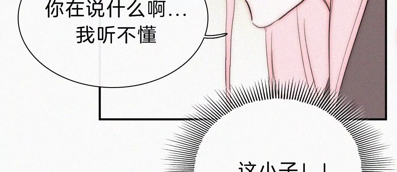 第24话 小优掉马(1/3)-第26话