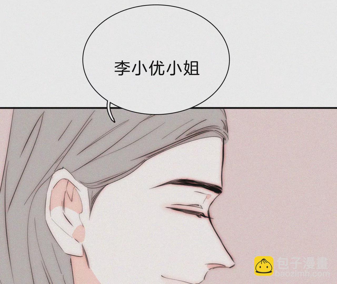 第24话 小优掉马(1/3)-第26话