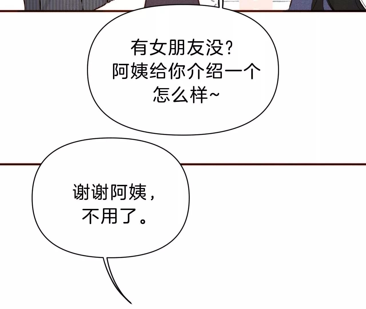 第26话 再会之前(1/3)-第28话