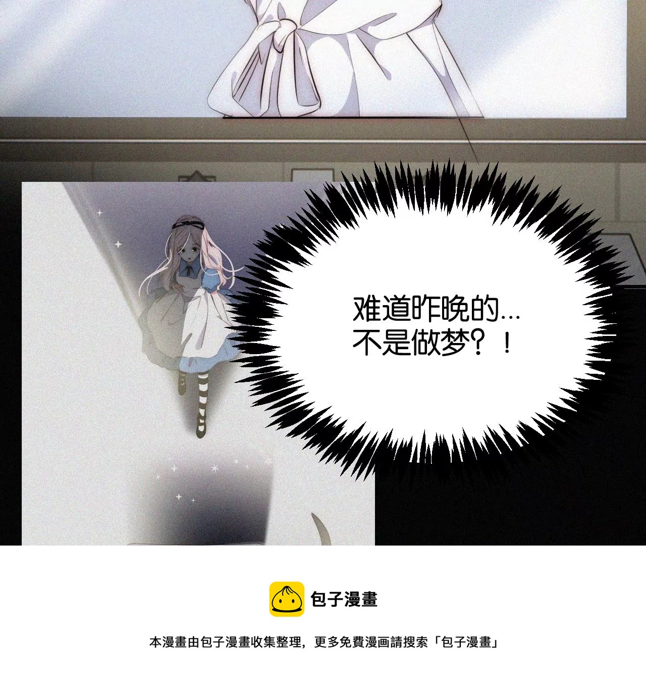 第4话少女的适应能力总是很强呢(1/3)-第4话