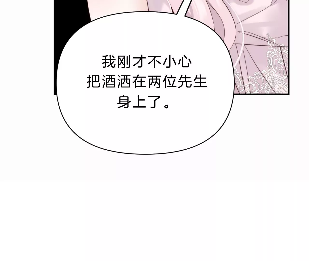 第28话 落空的期待(1/2)-第30话