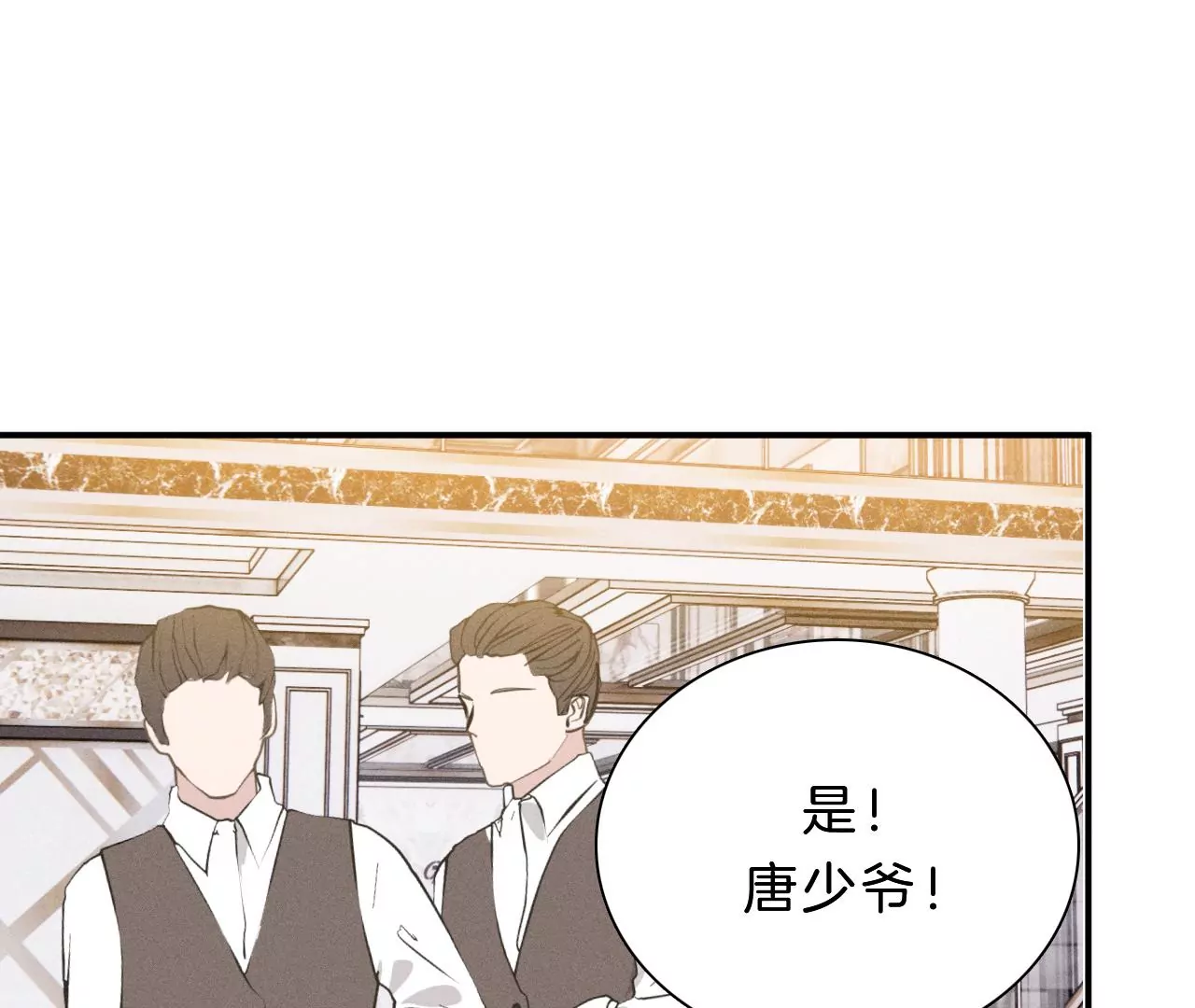 第28话 落空的期待(1/2)-第30话